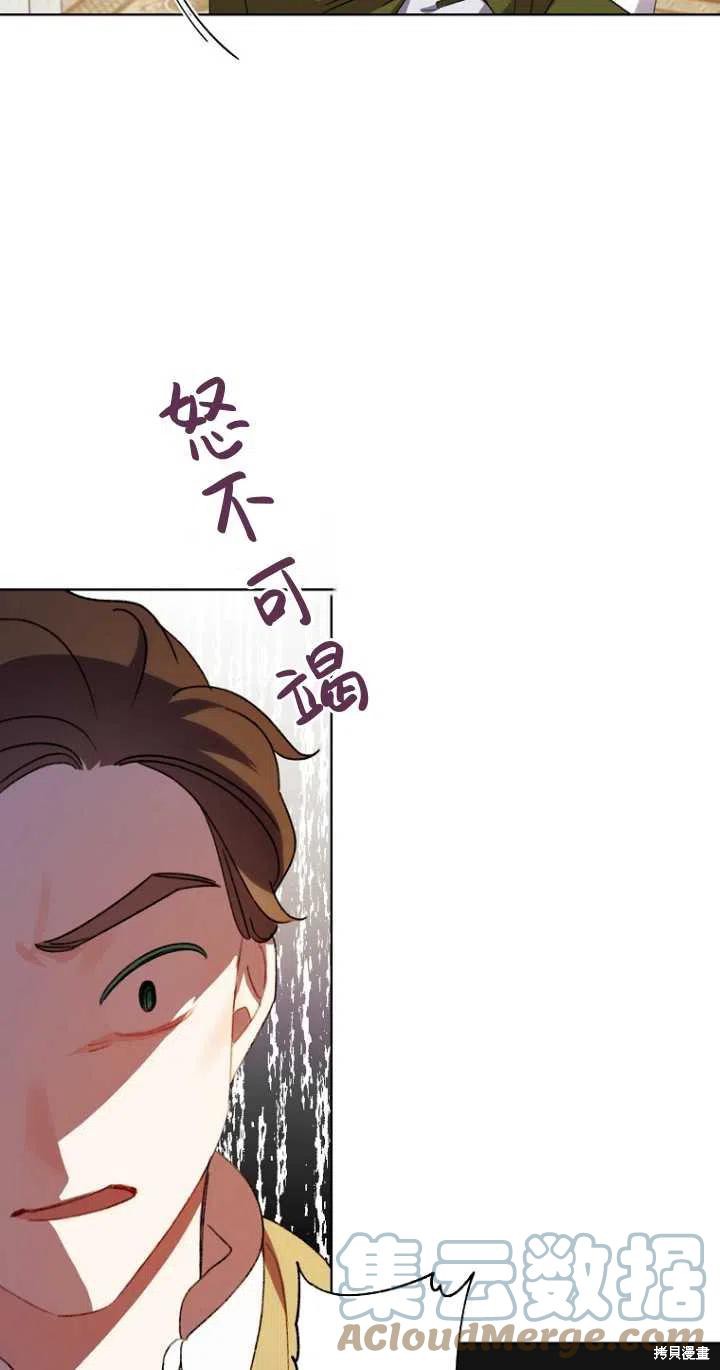 《身为继母的我把灰姑娘养得很好》漫画最新章节第48话免费下拉式在线观看章节第【28】张图片