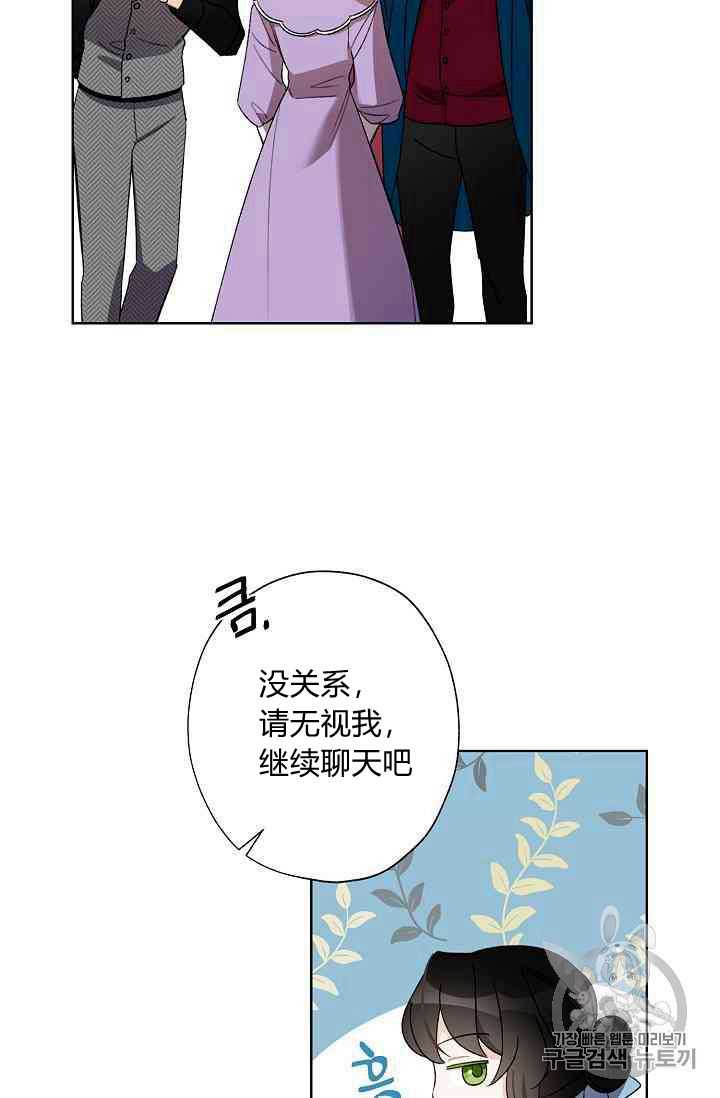 《身为继母的我把灰姑娘养得很好》漫画最新章节第14话免费下拉式在线观看章节第【17】张图片