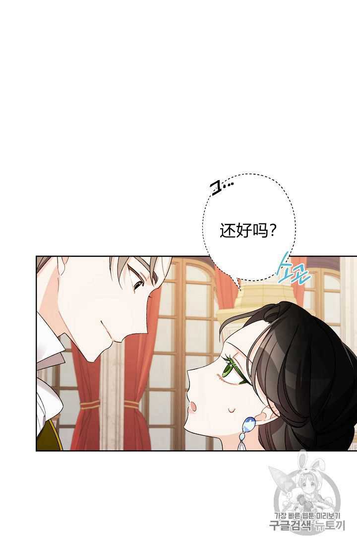 《身为继母的我把灰姑娘养得很好》漫画最新章节第10话免费下拉式在线观看章节第【68】张图片