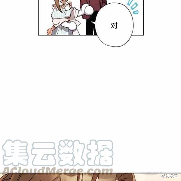 《身为继母的我把灰姑娘养得很好》漫画最新章节第47话免费下拉式在线观看章节第【21】张图片