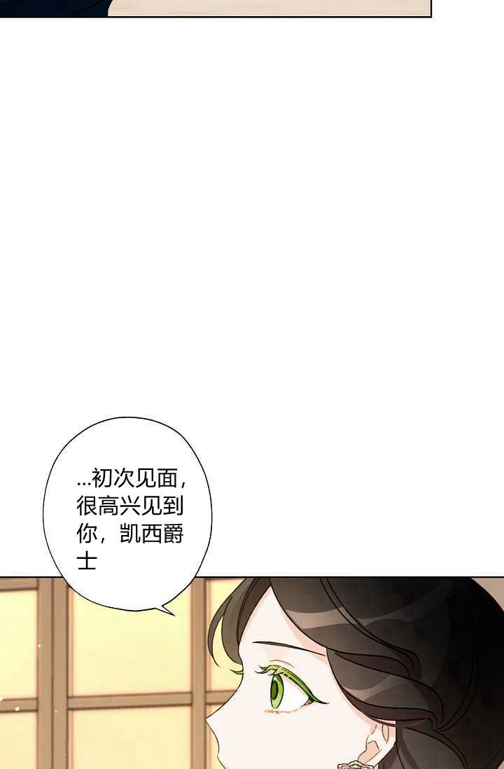 《身为继母的我把灰姑娘养得很好》漫画最新章节第35话免费下拉式在线观看章节第【50】张图片