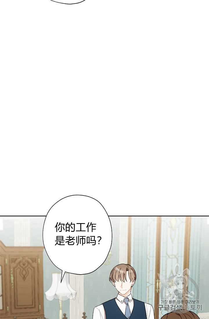 《身为继母的我把灰姑娘养得很好》漫画最新章节第8话免费下拉式在线观看章节第【5】张图片