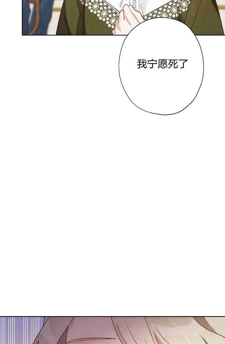 《身为继母的我把灰姑娘养得很好》漫画最新章节第33话免费下拉式在线观看章节第【58】张图片