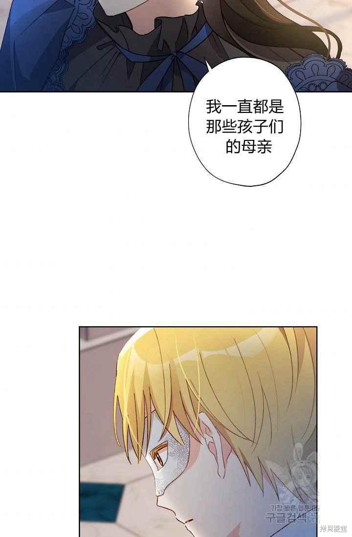 《身为继母的我把灰姑娘养得很好》漫画最新章节第44话免费下拉式在线观看章节第【3】张图片