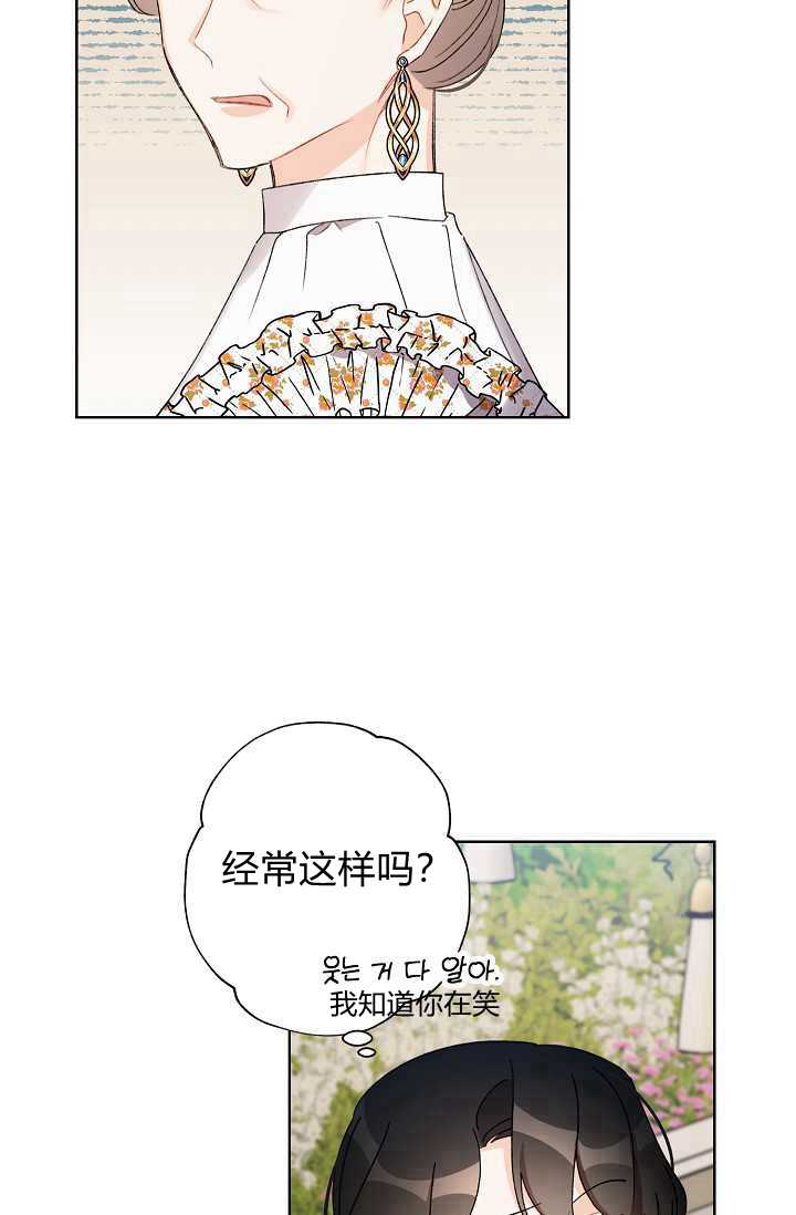 《身为继母的我把灰姑娘养得很好》漫画最新章节第32话免费下拉式在线观看章节第【58】张图片