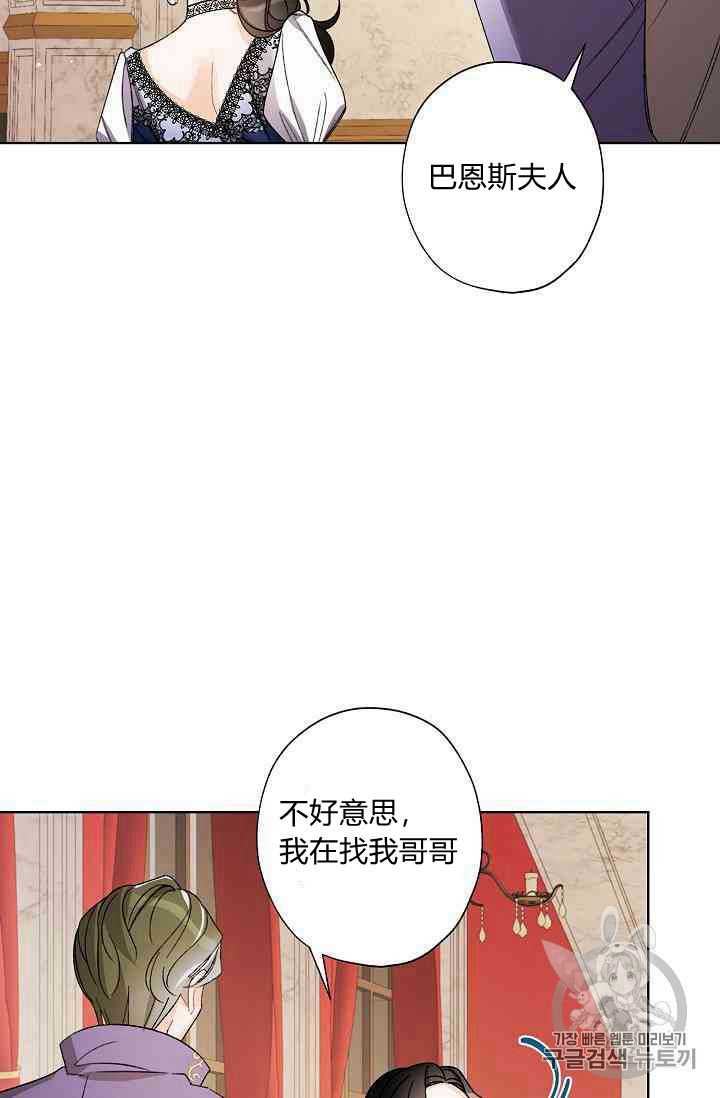 《身为继母的我把灰姑娘养得很好》漫画最新章节第11话免费下拉式在线观看章节第【50】张图片