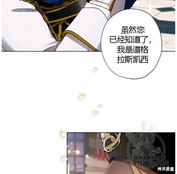 《身为继母的我把灰姑娘养得很好》漫画最新章节第43话免费下拉式在线观看章节第【8】张图片