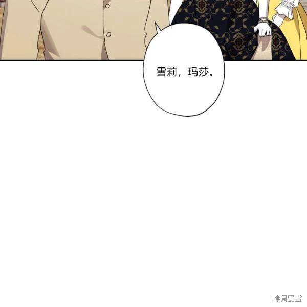 《身为继母的我把灰姑娘养得很好》漫画最新章节第45话免费下拉式在线观看章节第【91】张图片