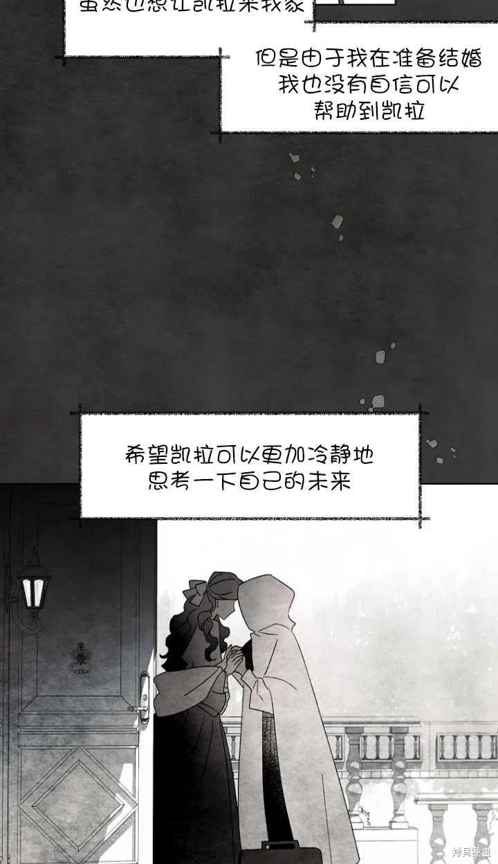 《身为继母的我把灰姑娘养得很好》漫画最新章节第52话免费下拉式在线观看章节第【36】张图片