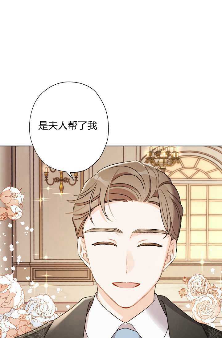 《身为继母的我把灰姑娘养得很好》漫画最新章节第37话免费下拉式在线观看章节第【1】张图片