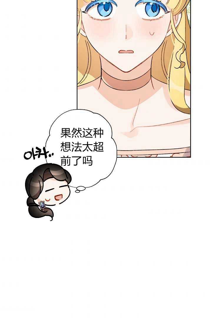 《身为继母的我把灰姑娘养得很好》漫画最新章节第34话免费下拉式在线观看章节第【63】张图片