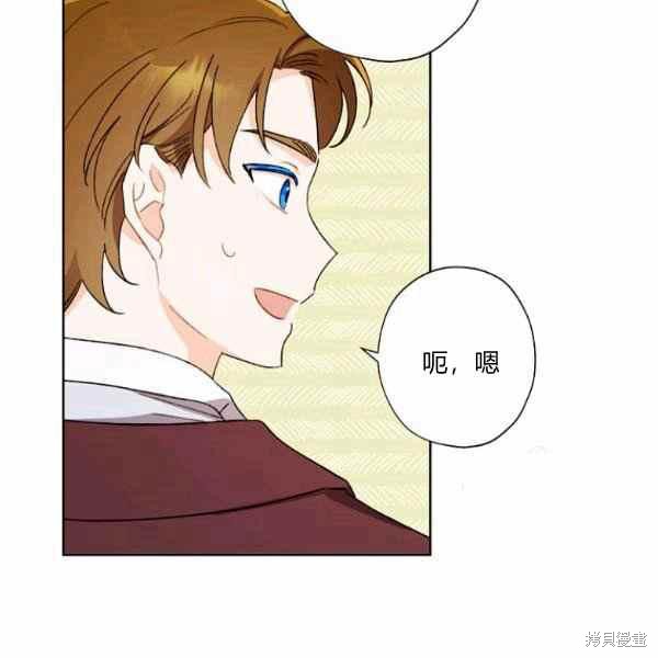 《身为继母的我把灰姑娘养得很好》漫画最新章节第47话免费下拉式在线观看章节第【16】张图片