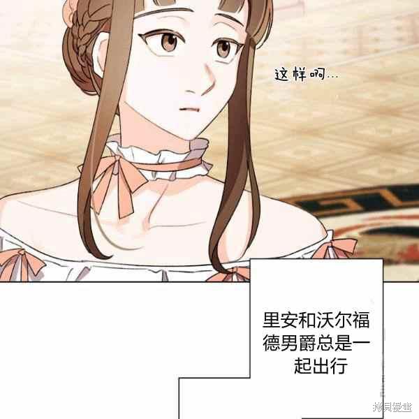 《身为继母的我把灰姑娘养得很好》漫画最新章节第46话免费下拉式在线观看章节第【108】张图片