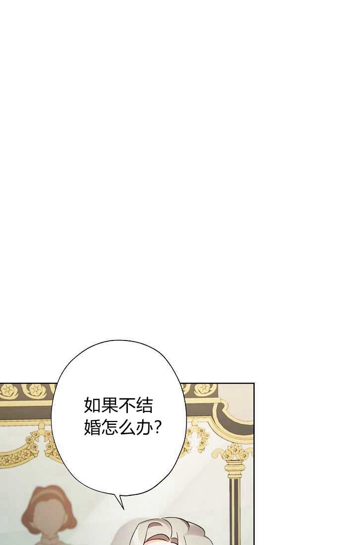 《身为继母的我把灰姑娘养得很好》漫画最新章节第33话免费下拉式在线观看章节第【44】张图片