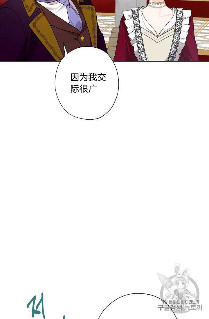 《身为继母的我把灰姑娘养得很好》漫画最新章节第5话免费下拉式在线观看章节第【16】张图片