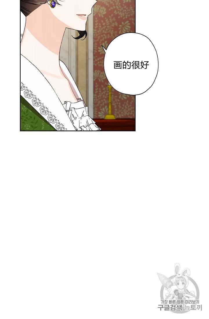 《身为继母的我把灰姑娘养得很好》漫画最新章节第7话免费下拉式在线观看章节第【17】张图片