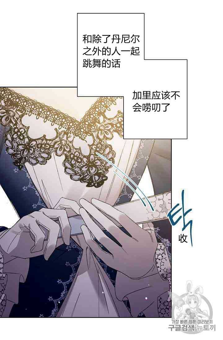 《身为继母的我把灰姑娘养得很好》漫画最新章节第11话免费下拉式在线观看章节第【60】张图片