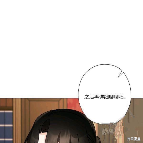 《身为继母的我把灰姑娘养得很好》漫画最新章节第45话免费下拉式在线观看章节第【55】张图片