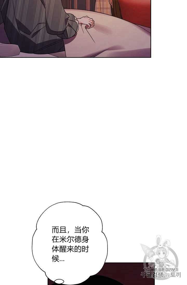 《身为继母的我把灰姑娘养得很好》漫画最新章节第23话免费下拉式在线观看章节第【46】张图片