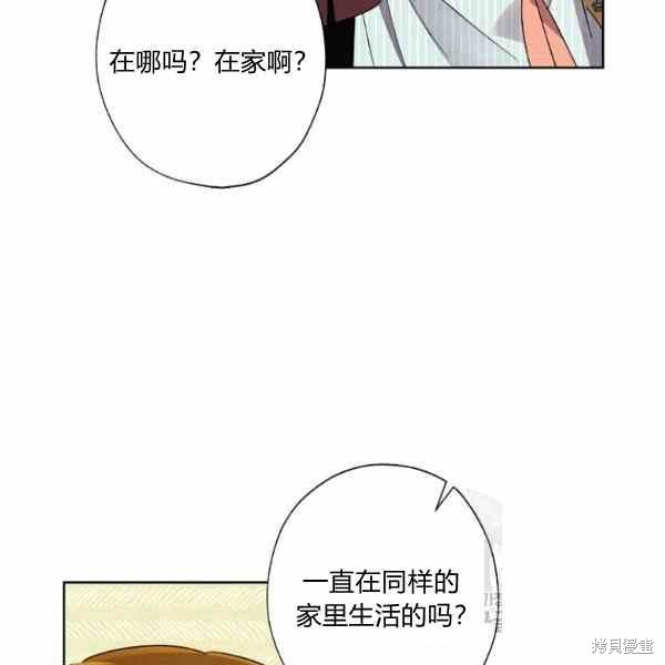 《身为继母的我把灰姑娘养得很好》漫画最新章节第47话免费下拉式在线观看章节第【15】张图片