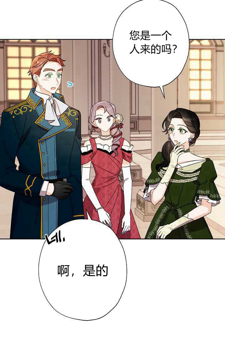 《身为继母的我把灰姑娘养得很好》漫画最新章节第35话免费下拉式在线观看章节第【67】张图片