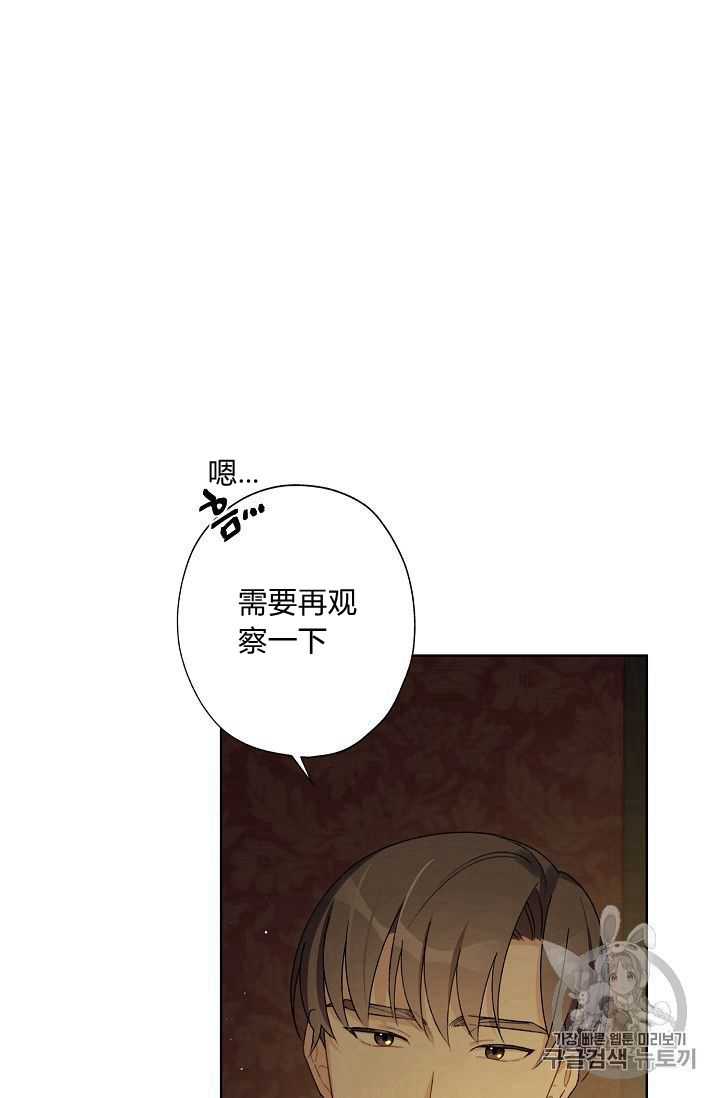 《身为继母的我把灰姑娘养得很好》漫画最新章节第9话免费下拉式在线观看章节第【11】张图片