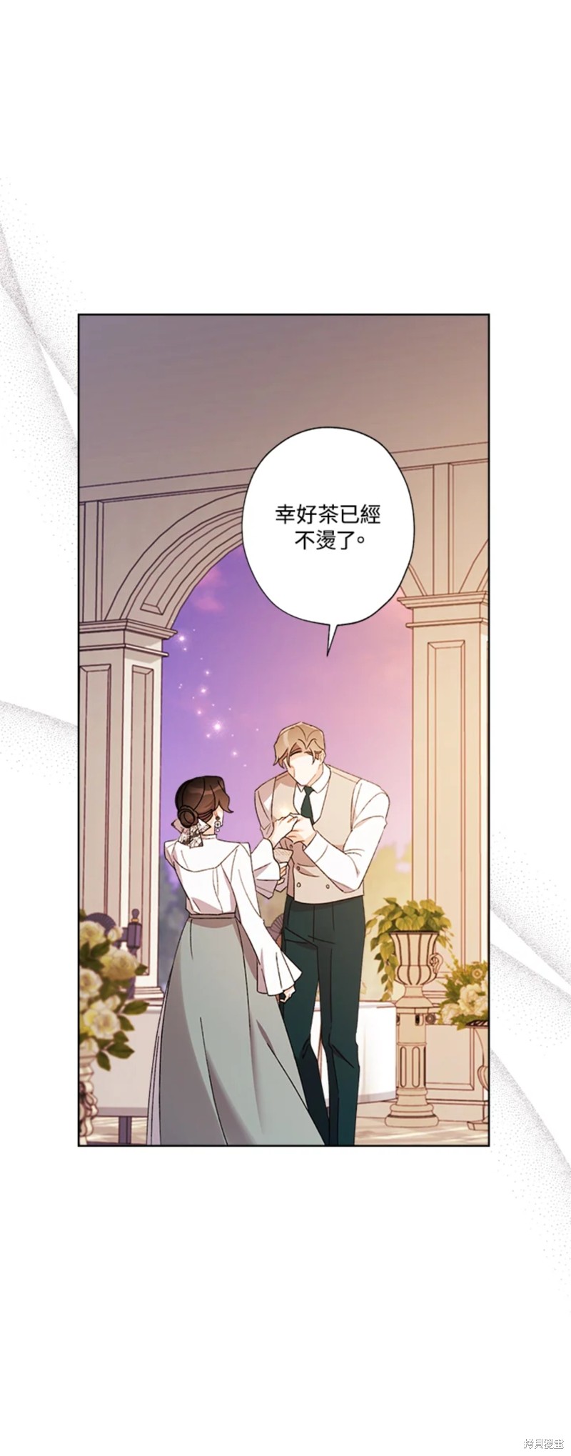 《身为继母的我把灰姑娘养得很好》漫画最新章节第56话免费下拉式在线观看章节第【27】张图片