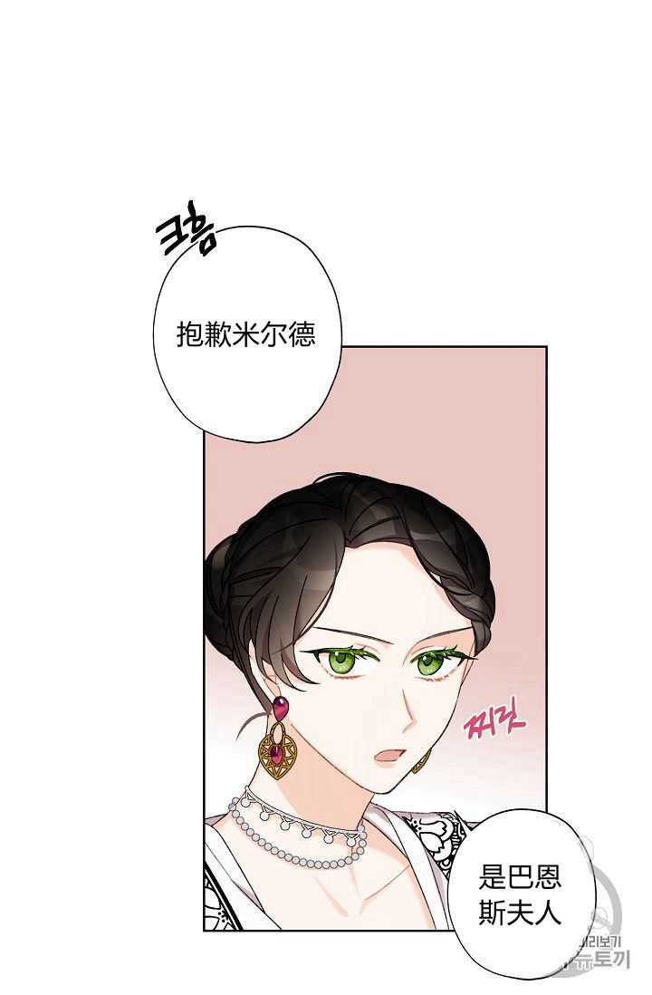 《身为继母的我把灰姑娘养得很好》漫画最新章节第6话免费下拉式在线观看章节第【15】张图片