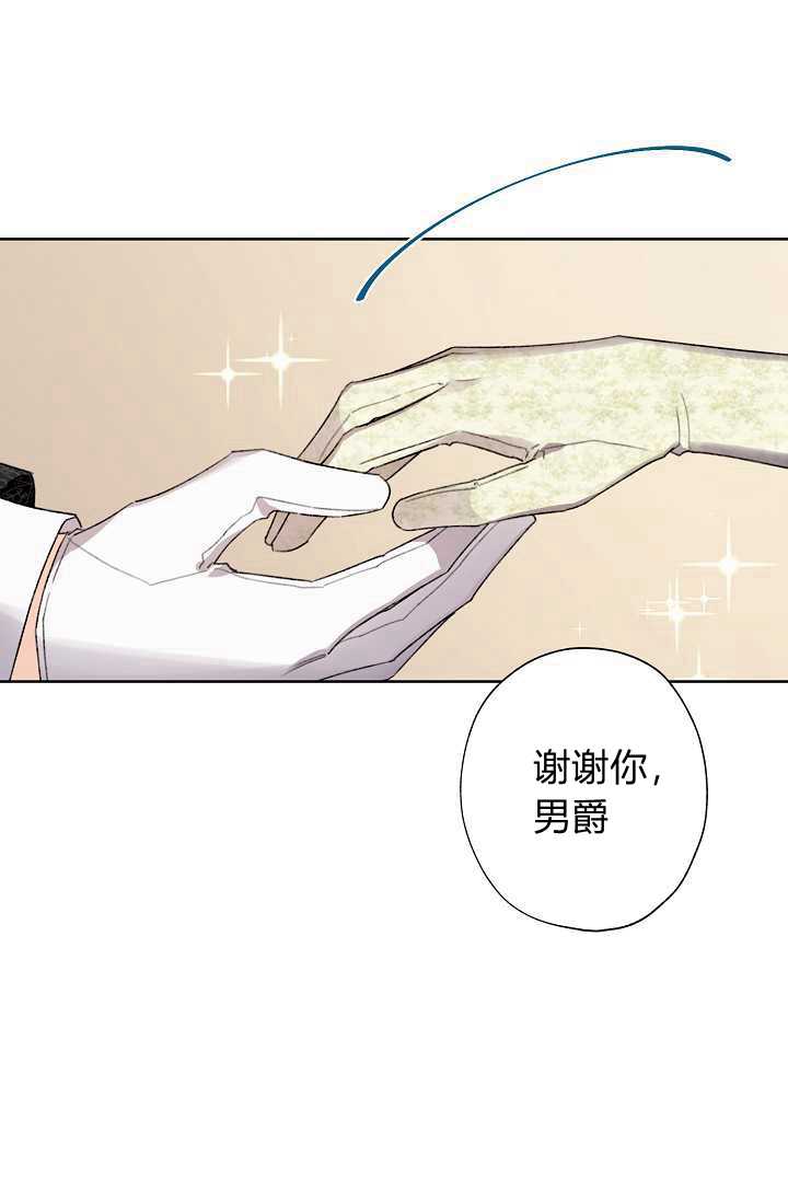 《身为继母的我把灰姑娘养得很好》漫画最新章节第36话免费下拉式在线观看章节第【66】张图片