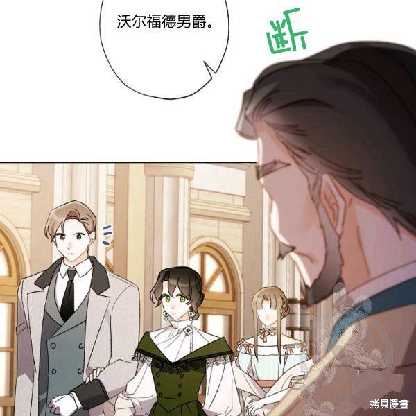 《身为继母的我把灰姑娘养得很好》漫画最新章节第45话免费下拉式在线观看章节第【79】张图片