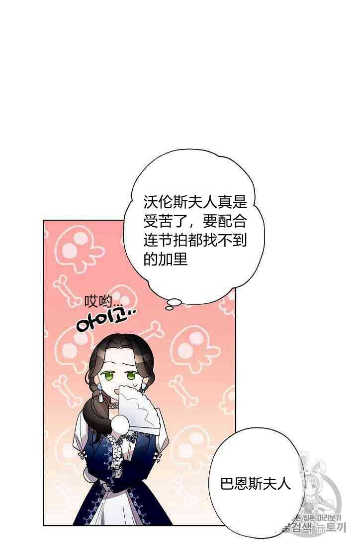 《身为继母的我把灰姑娘养得很好》漫画最新章节第11话免费下拉式在线观看章节第【54】张图片