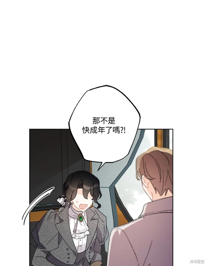 《身为继母的我把灰姑娘养得很好》漫画最新章节第53话免费下拉式在线观看章节第【39】张图片