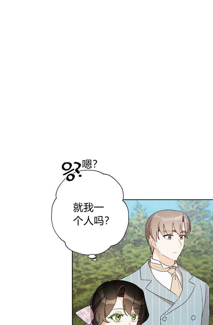 《身为继母的我把灰姑娘养得很好》漫画最新章节第31话免费下拉式在线观看章节第【17】张图片