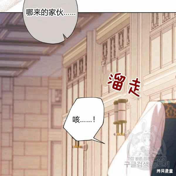 《身为继母的我把灰姑娘养得很好》漫画最新章节第47话免费下拉式在线观看章节第【102】张图片