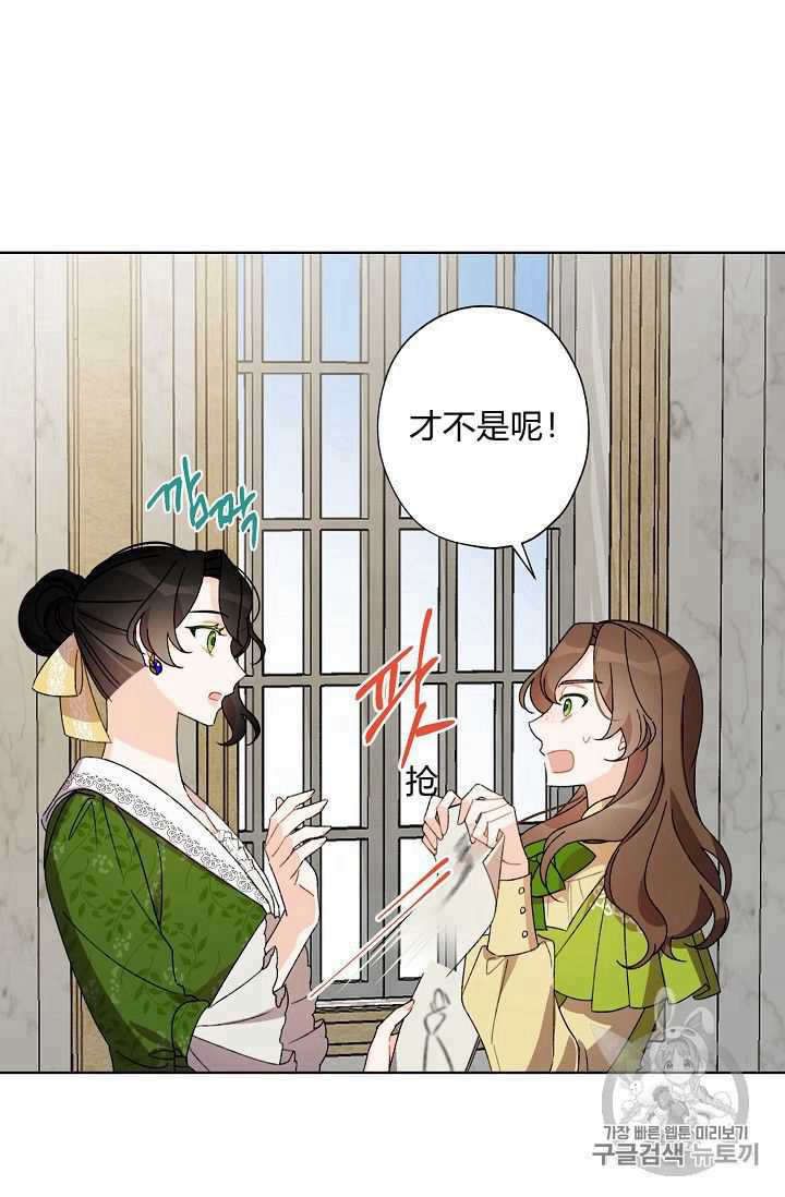 《身为继母的我把灰姑娘养得很好》漫画最新章节第7话免费下拉式在线观看章节第【11】张图片