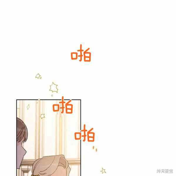 《身为继母的我把灰姑娘养得很好》漫画最新章节第46话免费下拉式在线观看章节第【39】张图片