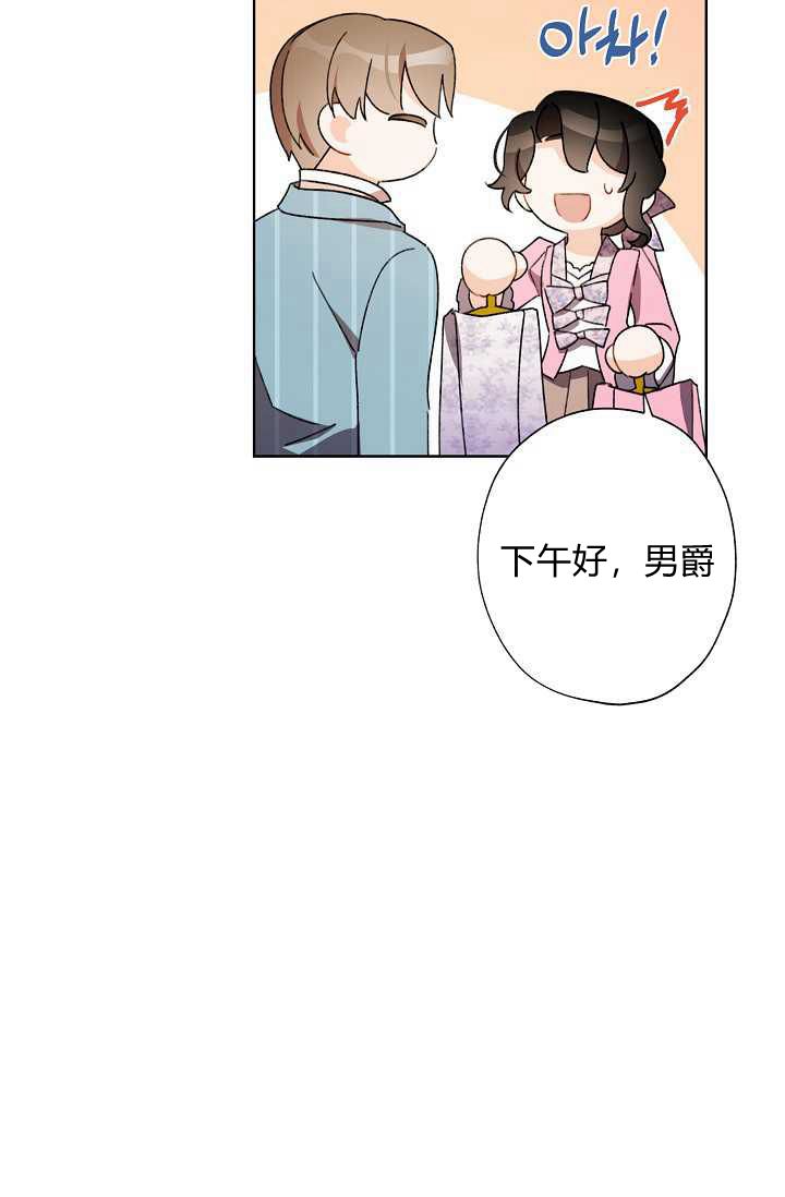 《身为继母的我把灰姑娘养得很好》漫画最新章节第29话免费下拉式在线观看章节第【88】张图片