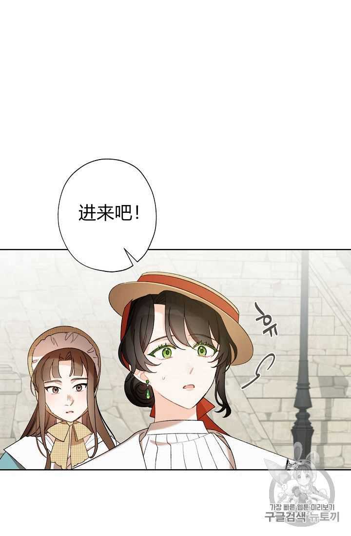 《身为继母的我把灰姑娘养得很好》漫画最新章节第4话免费下拉式在线观看章节第【14】张图片