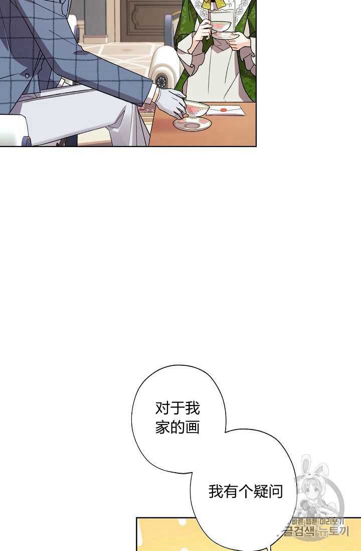 《身为继母的我把灰姑娘养得很好》漫画最新章节第25话免费下拉式在线观看章节第【40】张图片