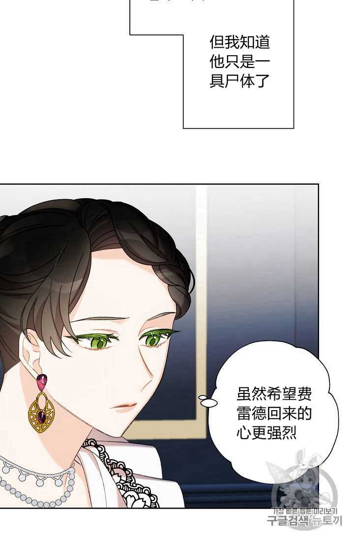 《身为继母的我把灰姑娘养得很好》漫画最新章节第6话免费下拉式在线观看章节第【67】张图片