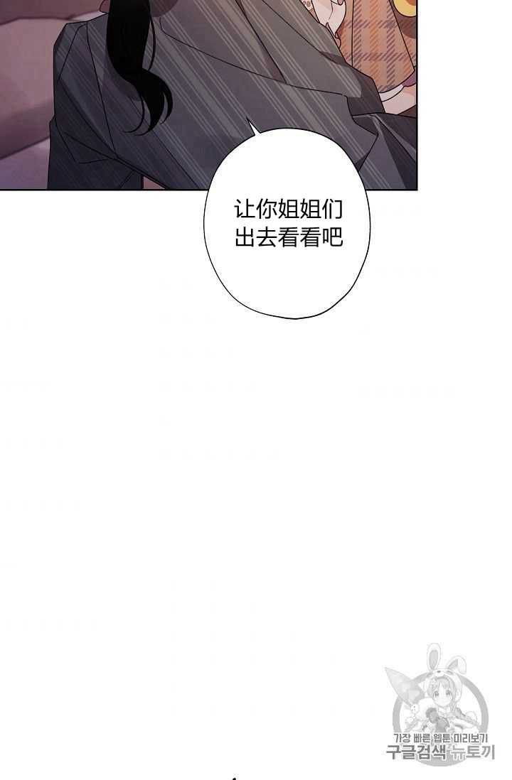 《身为继母的我把灰姑娘养得很好》漫画最新章节第24话免费下拉式在线观看章节第【62】张图片