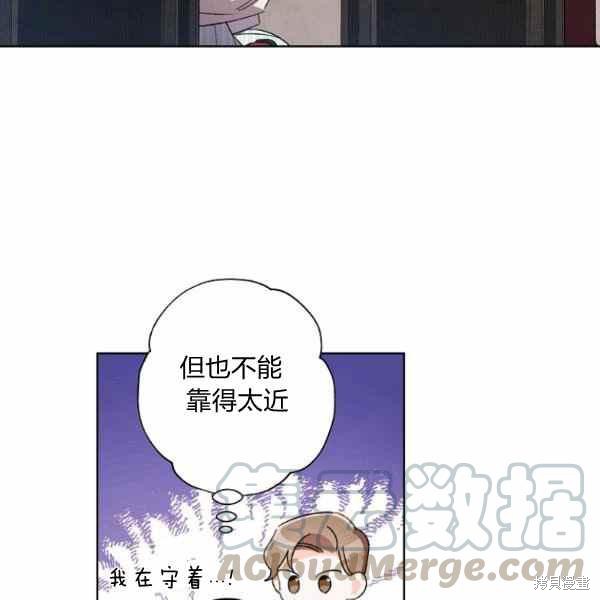 《身为继母的我把灰姑娘养得很好》漫画最新章节第46话免费下拉式在线观看章节第【29】张图片