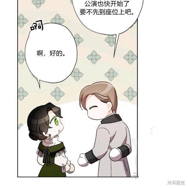 《身为继母的我把灰姑娘养得很好》漫画最新章节第45话免费下拉式在线观看章节第【124】张图片