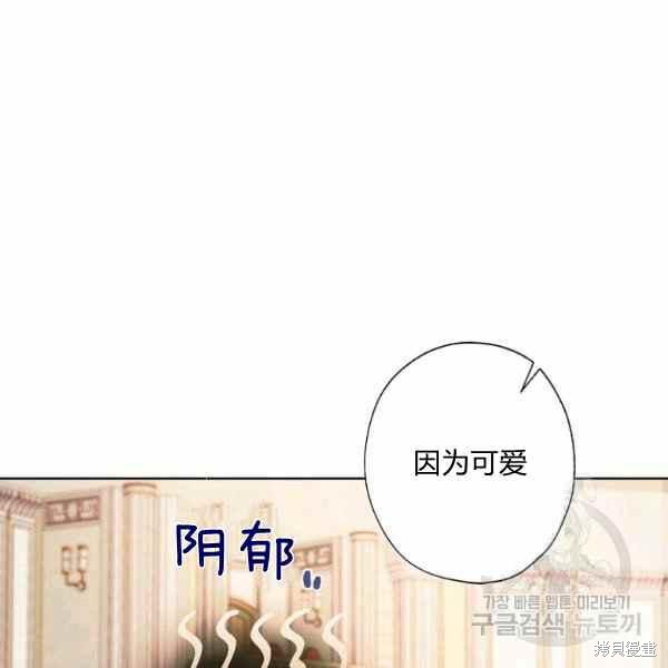 《身为继母的我把灰姑娘养得很好》漫画最新章节第46话免费下拉式在线观看章节第【70】张图片