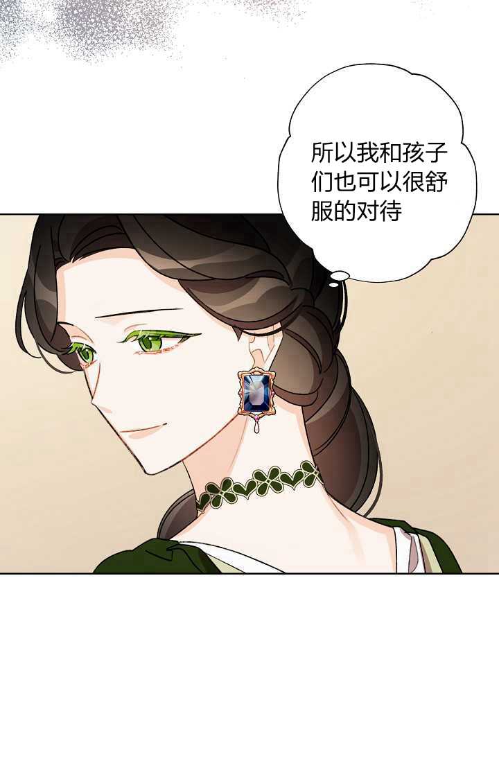 《身为继母的我把灰姑娘养得很好》漫画最新章节第35话免费下拉式在线观看章节第【10】张图片