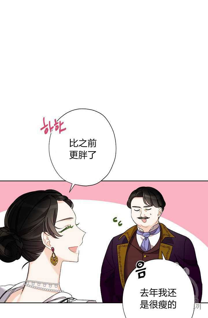 《身为继母的我把灰姑娘养得很好》漫画最新章节第5话免费下拉式在线观看章节第【4】张图片