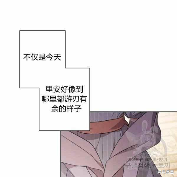 《身为继母的我把灰姑娘养得很好》漫画最新章节第46话免费下拉式在线观看章节第【98】张图片