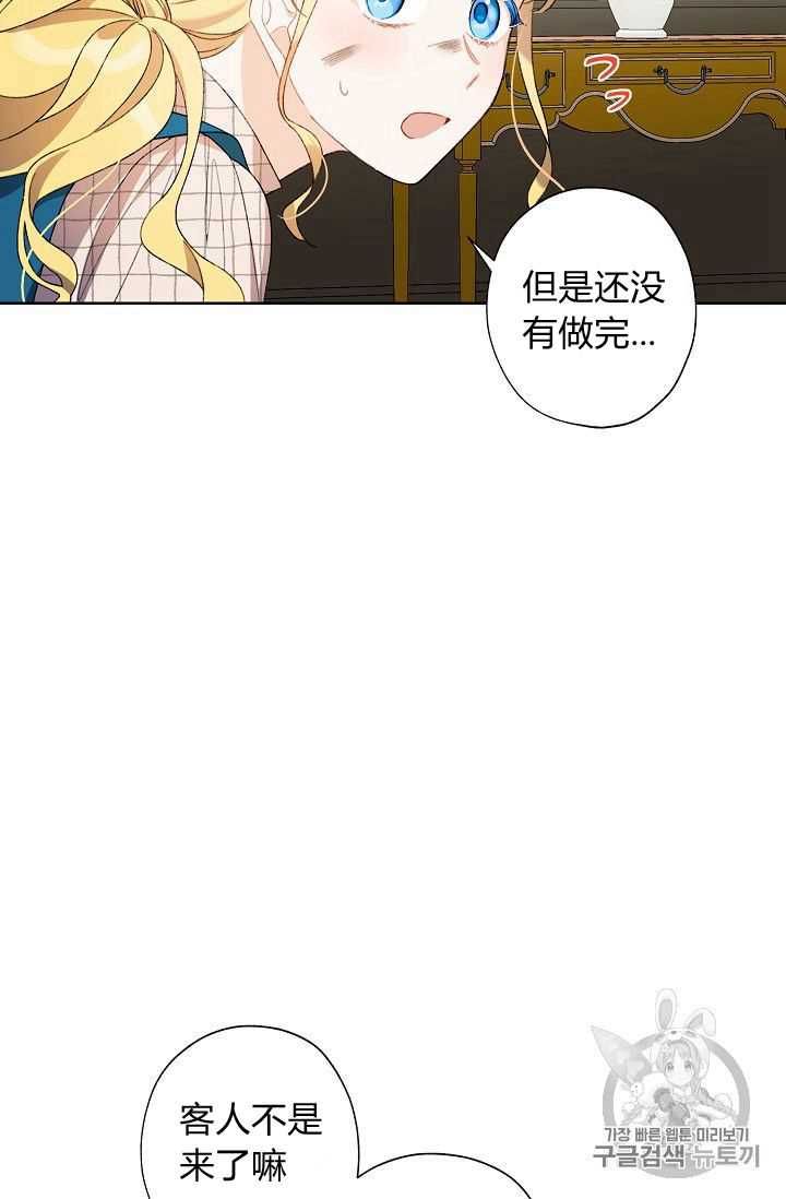 《身为继母的我把灰姑娘养得很好》漫画最新章节第7话免费下拉式在线观看章节第【50】张图片