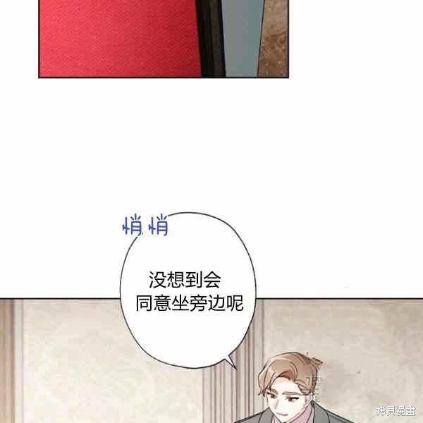 《身为继母的我把灰姑娘养得很好》漫画最新章节第46话免费下拉式在线观看章节第【24】张图片