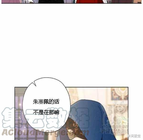 《身为继母的我把灰姑娘养得很好》漫画最新章节第42话免费下拉式在线观看章节第【9】张图片